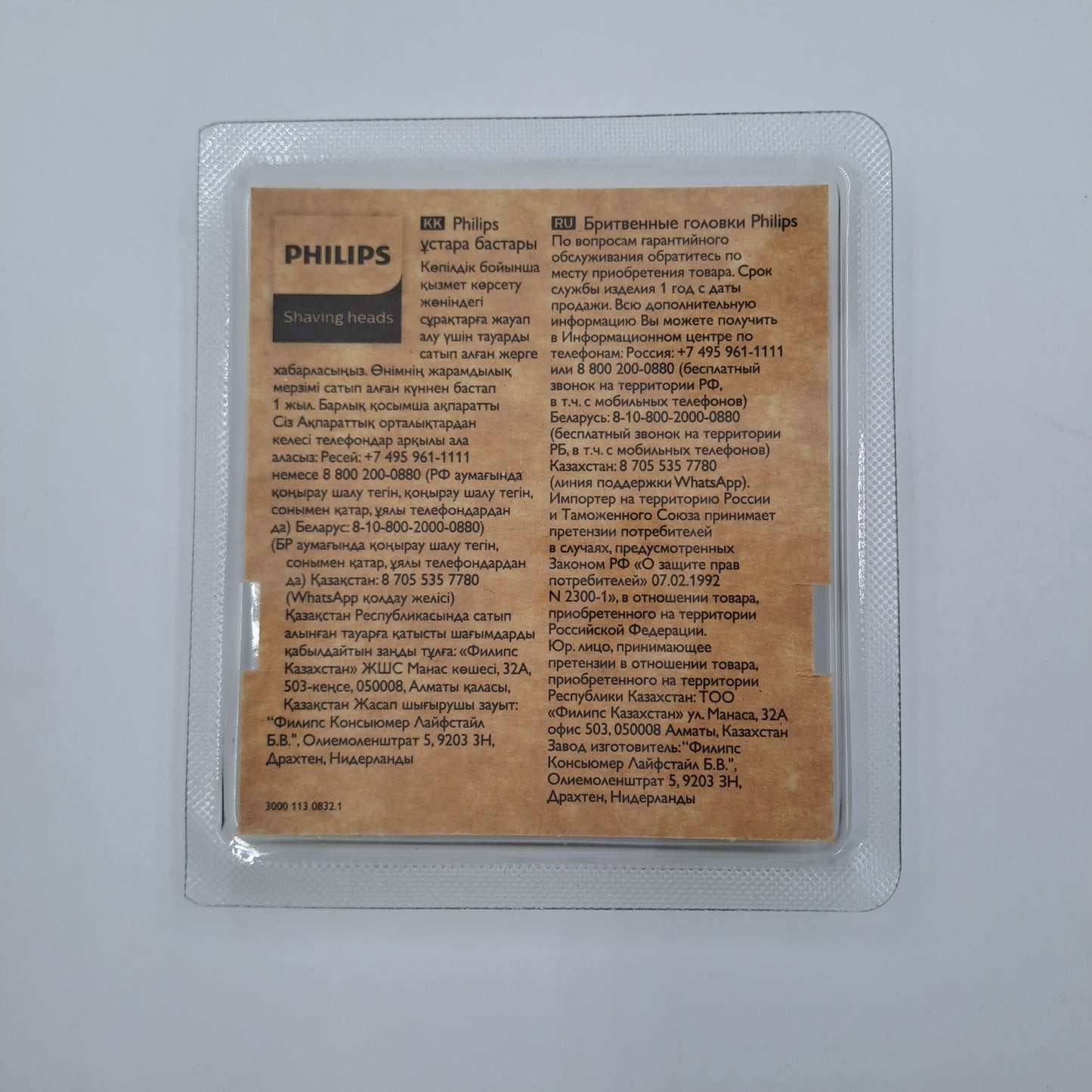 Philips Replacement Shaving Heads SH71 – Serie 5000 / 7000